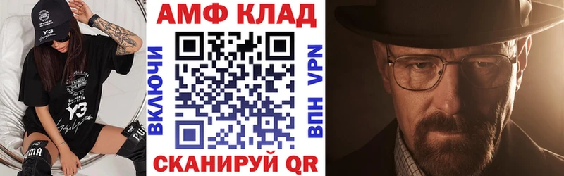 АМФ Premium Купить где Екатеринбург