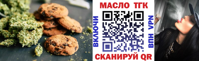 Печенье с ТГК конопля  Купить где  Екатеринбург 