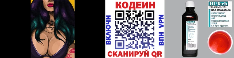 Кодеиновый сироп Lean Purple Drank  Купить где  Екатеринбург 