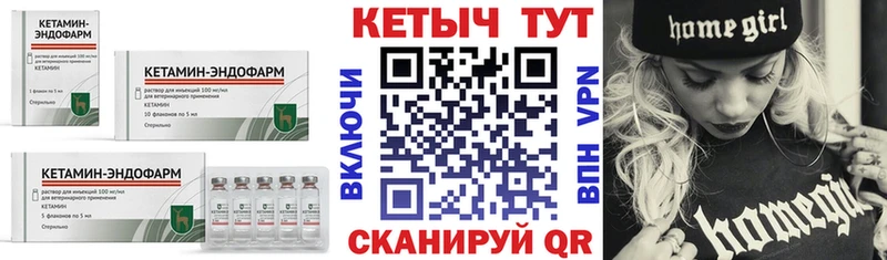 КЕТАМИН ketamine  Купить закладки  Екатеринбург 