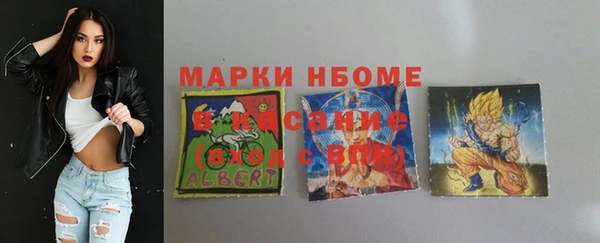 марки nbome Арсеньев