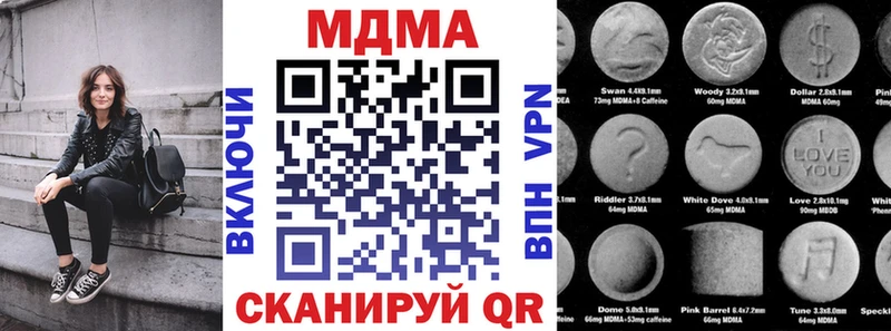 МДМА VHQ  Купить закладки  Екатеринбург 