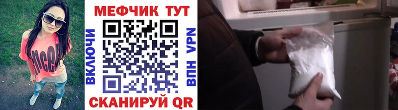 Купить где  Екатеринбург  Меф мука 